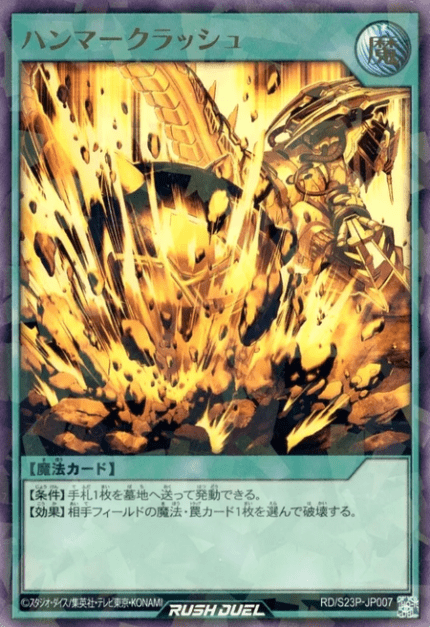 Hammer Crush