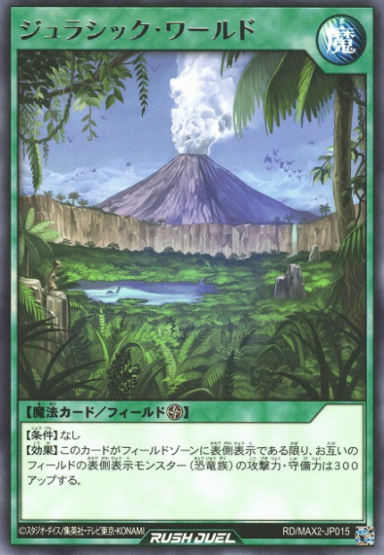 Jurassic World
