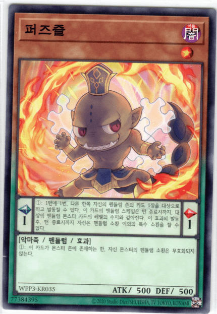 Pazuzule