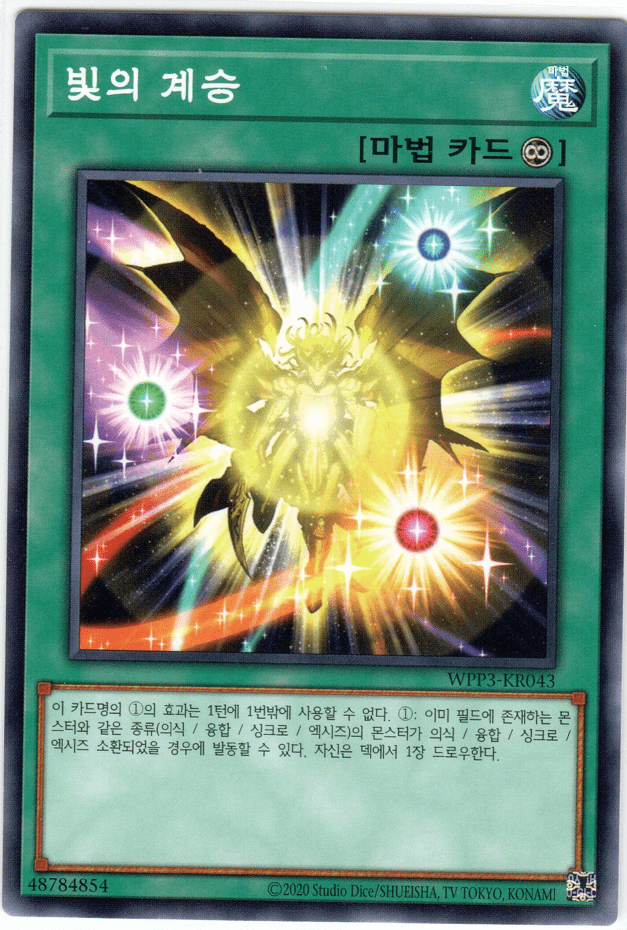 Heritage of the Light