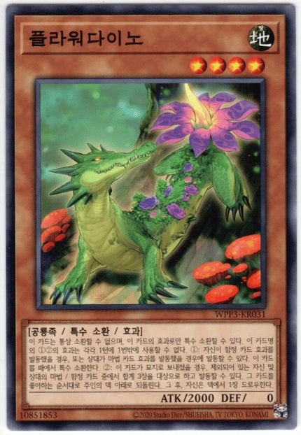 Flowerdino