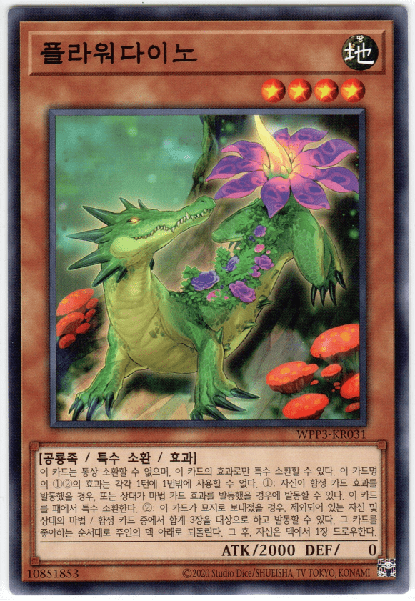 Flowerdino