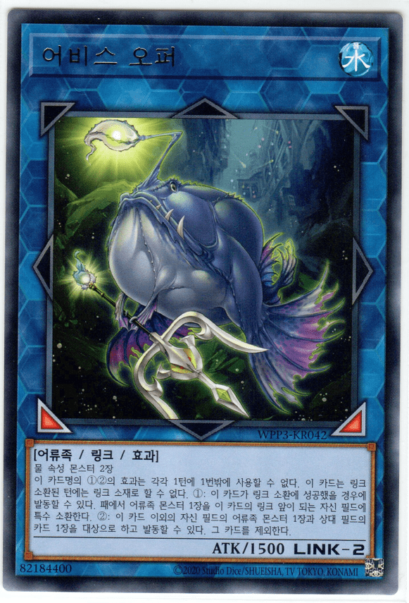 Abyss Keeper