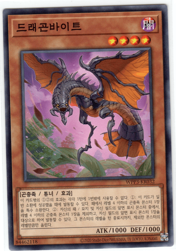 Dragonbite