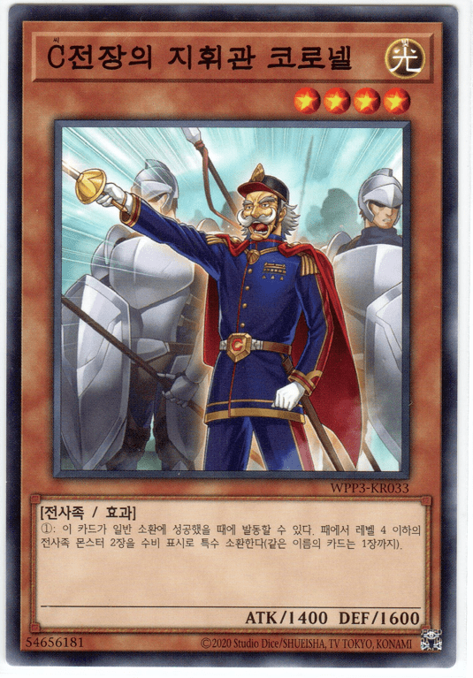 Colonel on C-String