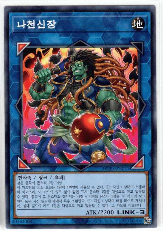 Ra'ten, the Heavenly General