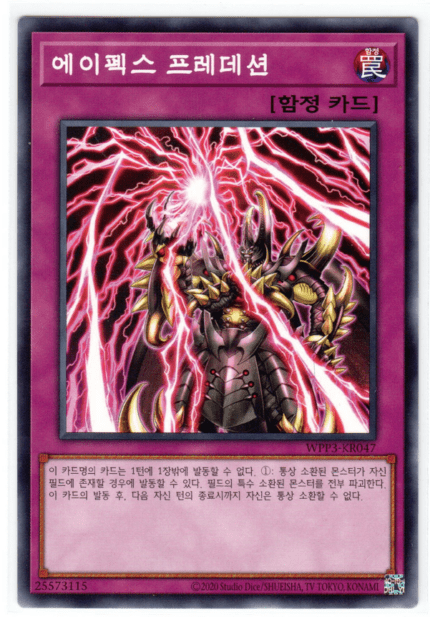 Apex Predation