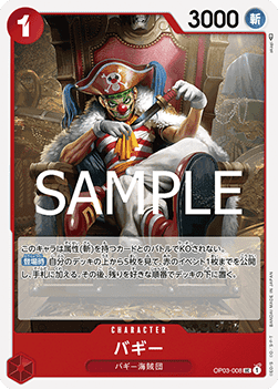 (OP03-008) (V.1)