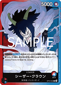 OP10-002