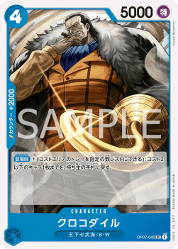 Crocodile (OP07-040)