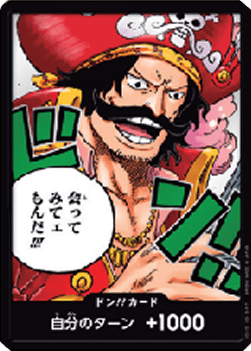 DON!! (OP13