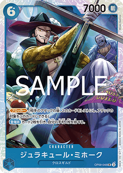 OP09-048