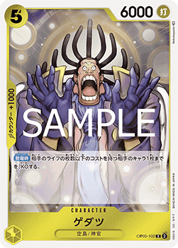 (OP05-102)