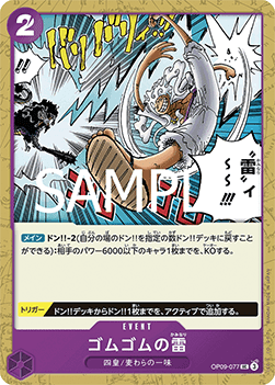 (OP09-077) (V.1)