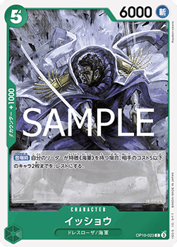 OP10-023