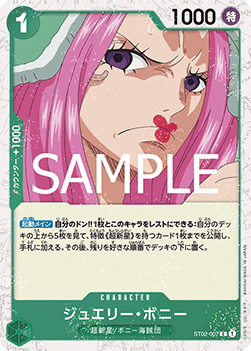 (ST02-007) (V.2)