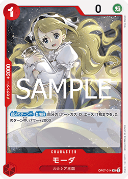 (OP07-014) (V.1)