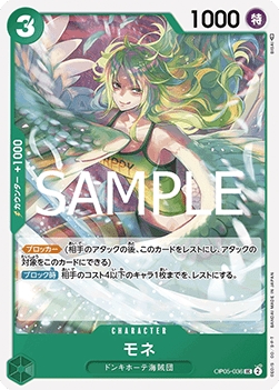 (OP05-036) (V.1)