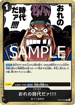 (OP09-096) (V.1)
