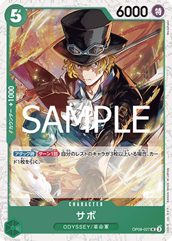 (OP09-027) (V.2)