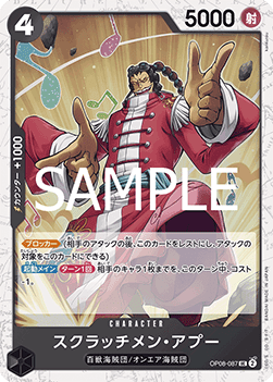 (OP08-087) (V.2)