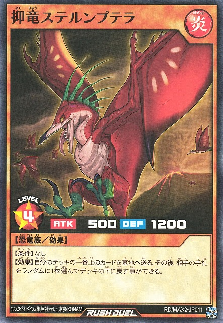Terrorsaur Sternptera